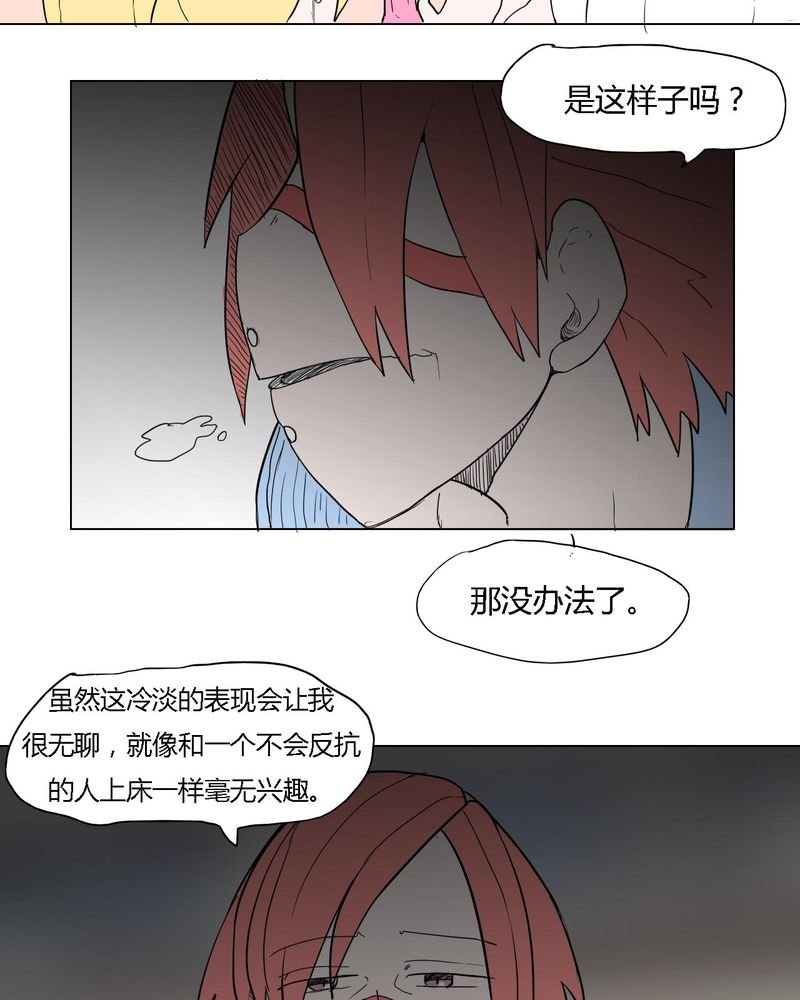 第38章：雇主