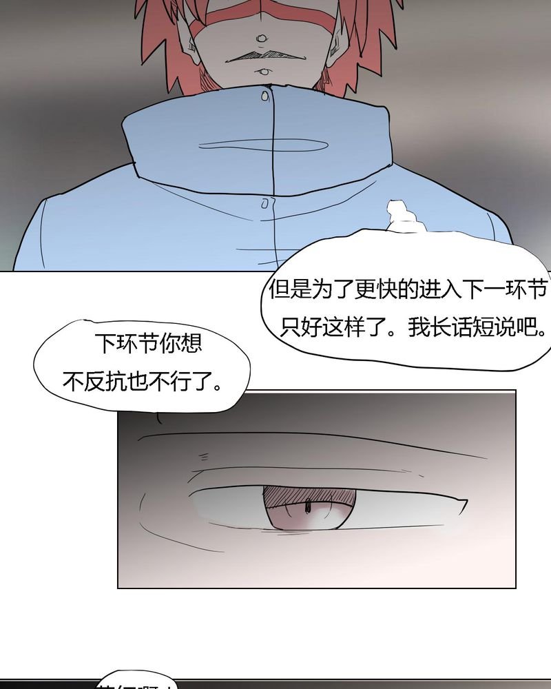 第38章：雇主