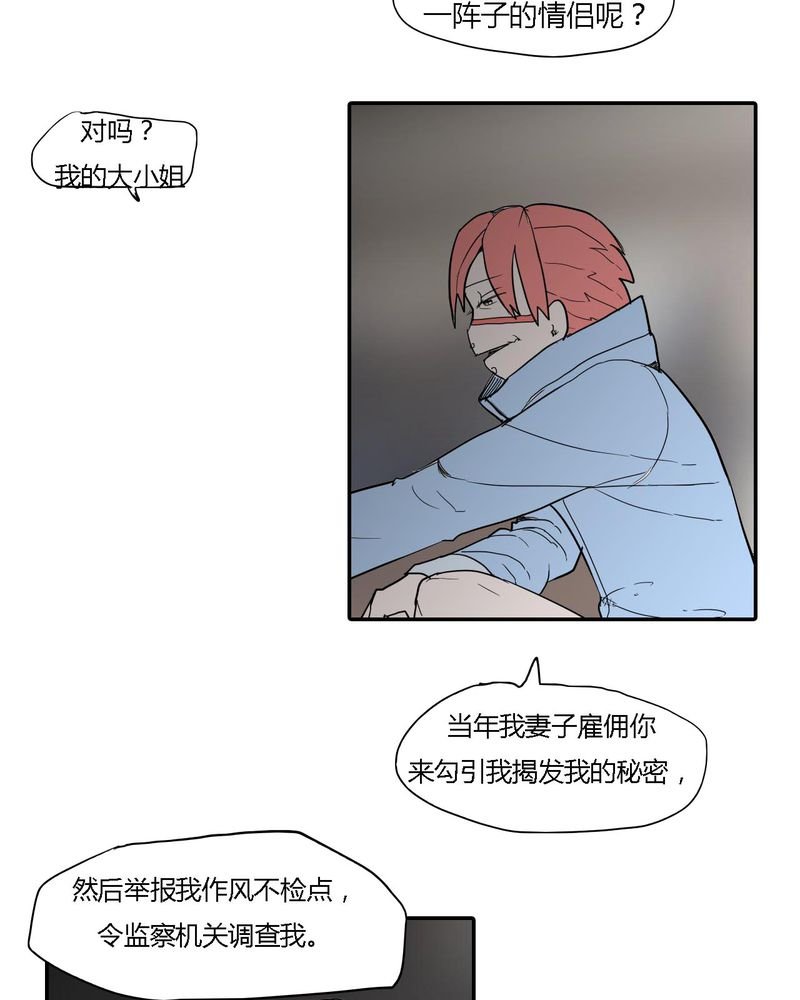 第38章：雇主
