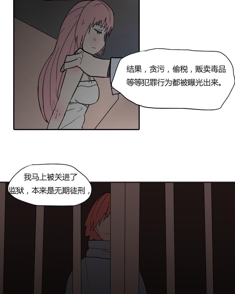 第38章：雇主
