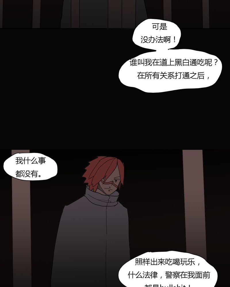 第38章：雇主