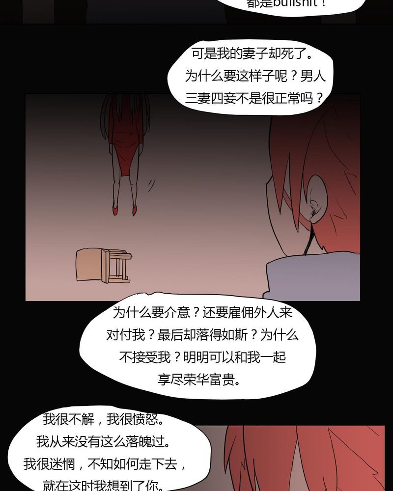 第38章：雇主