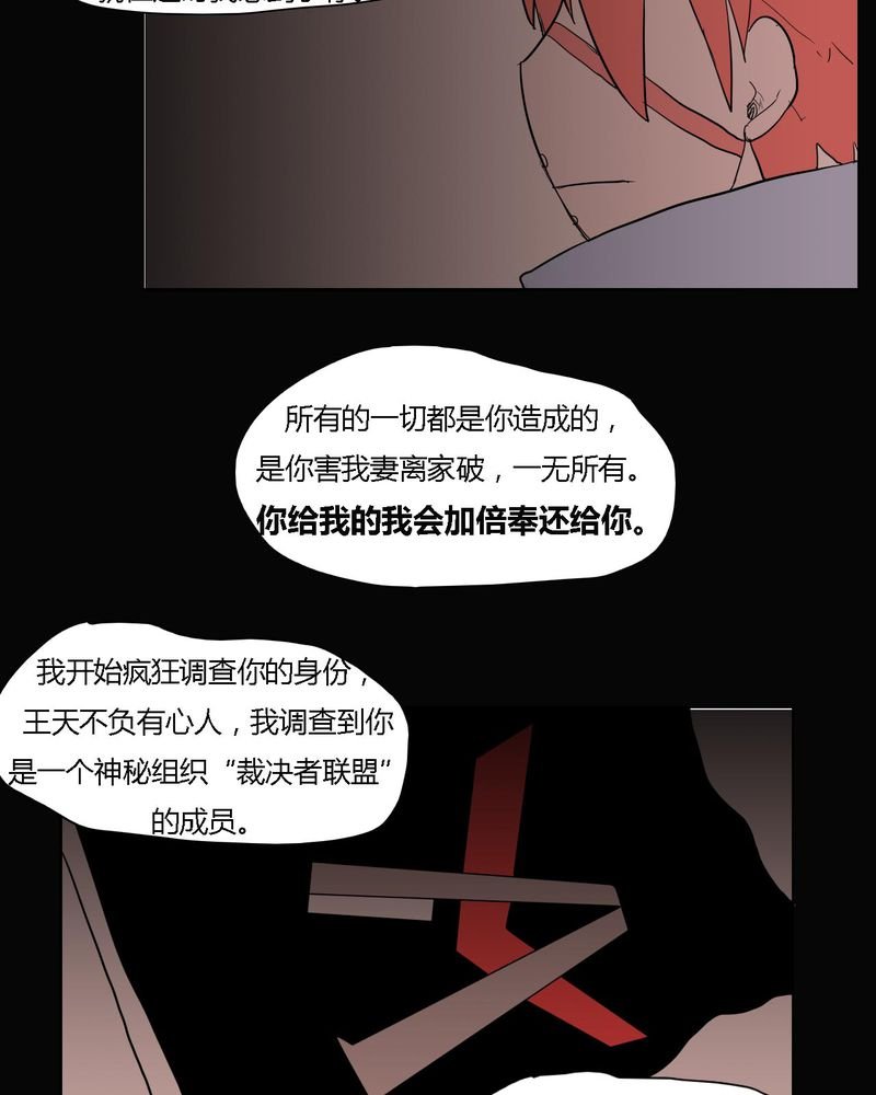 第38章：雇主
