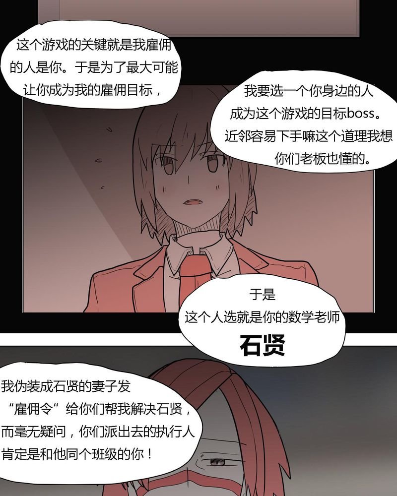 第38章：雇主