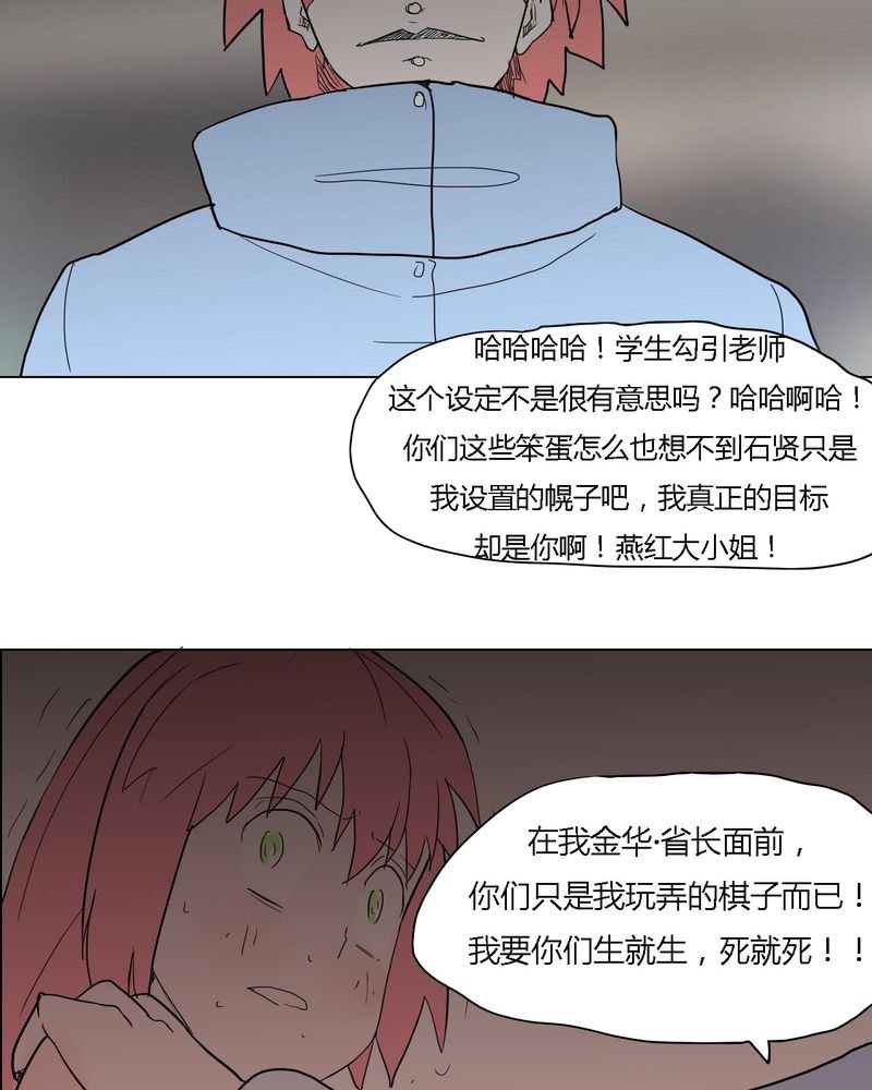 第38章：雇主