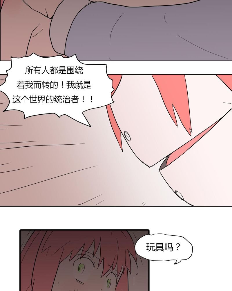 第38章：雇主