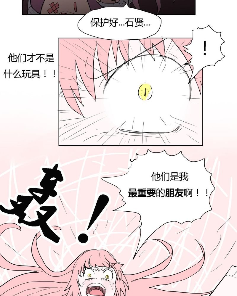 第38章：雇主