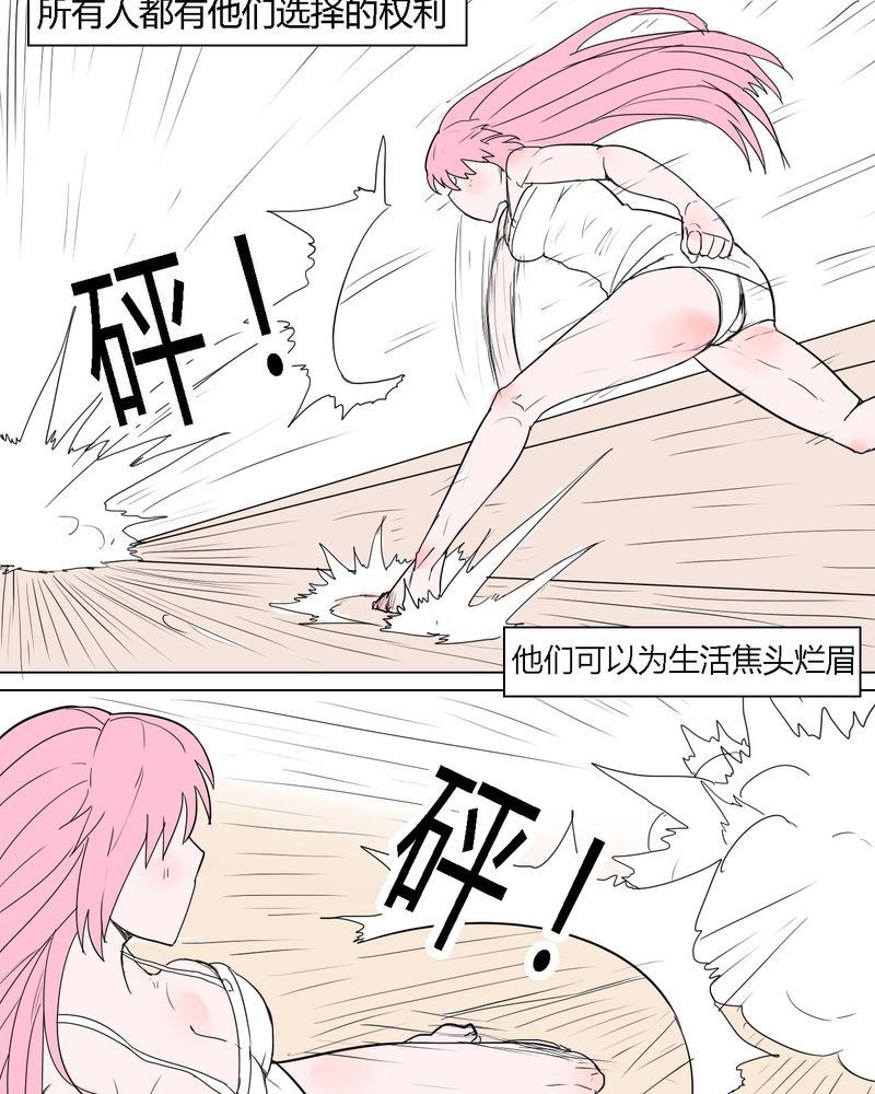第39章：最后的战役
