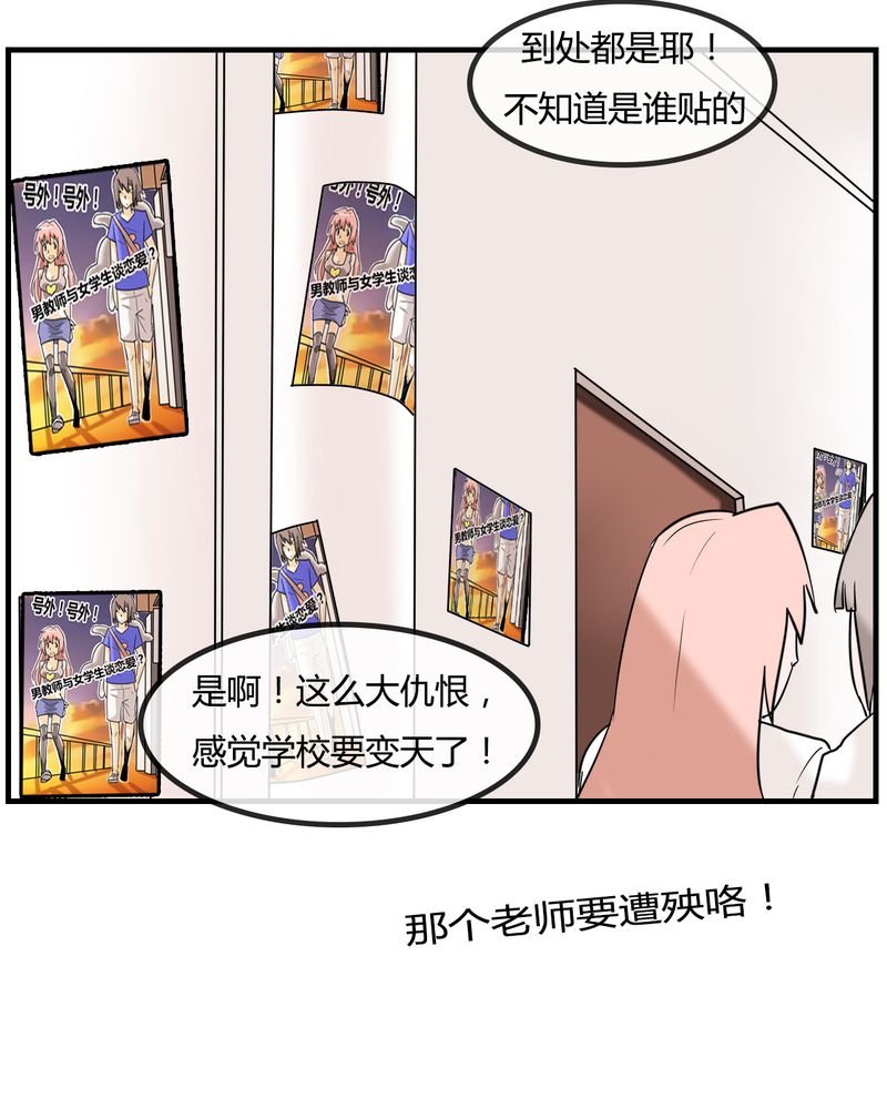 第4章：阴谋