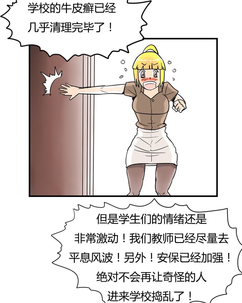 第4章：阴谋