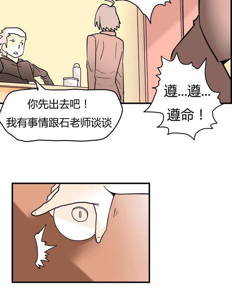 第4章：阴谋