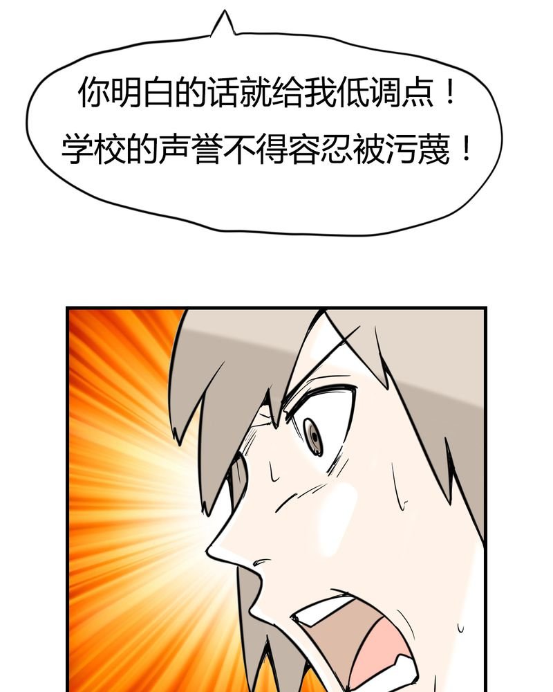 第4章：阴谋