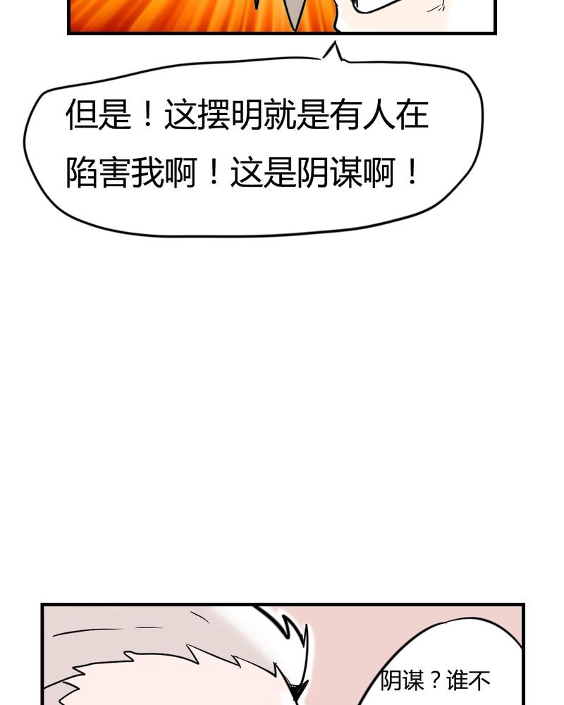 第4章：阴谋