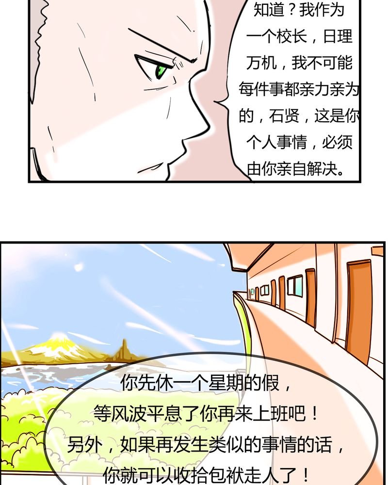 第4章：阴谋