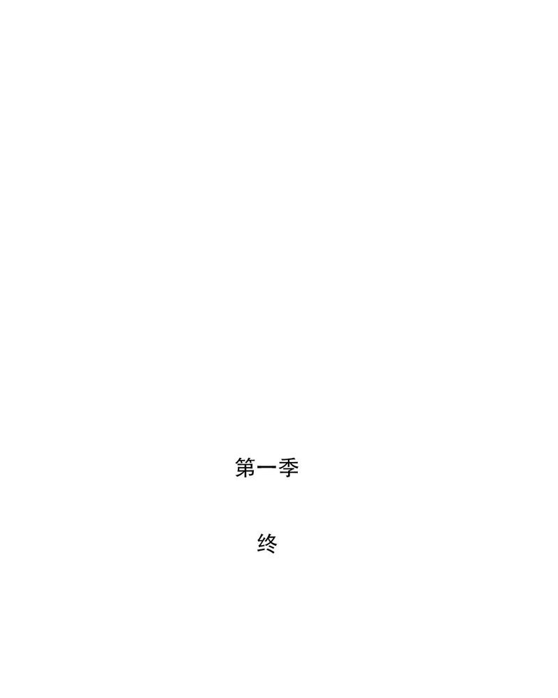第40章：大结局