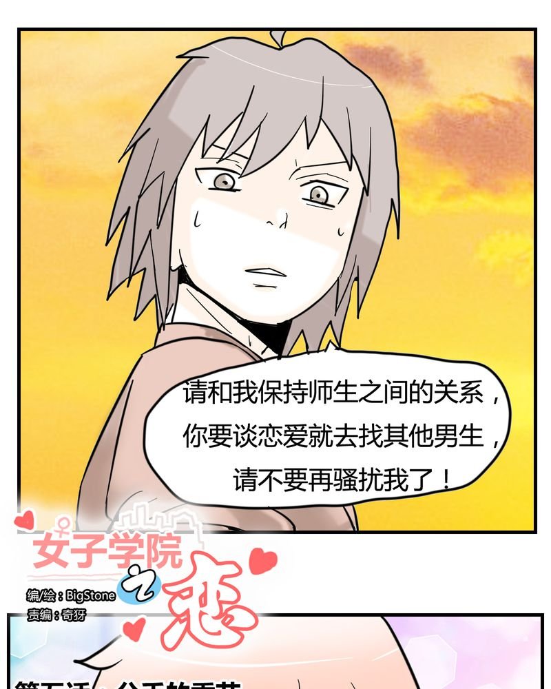 第5章：分手的季节