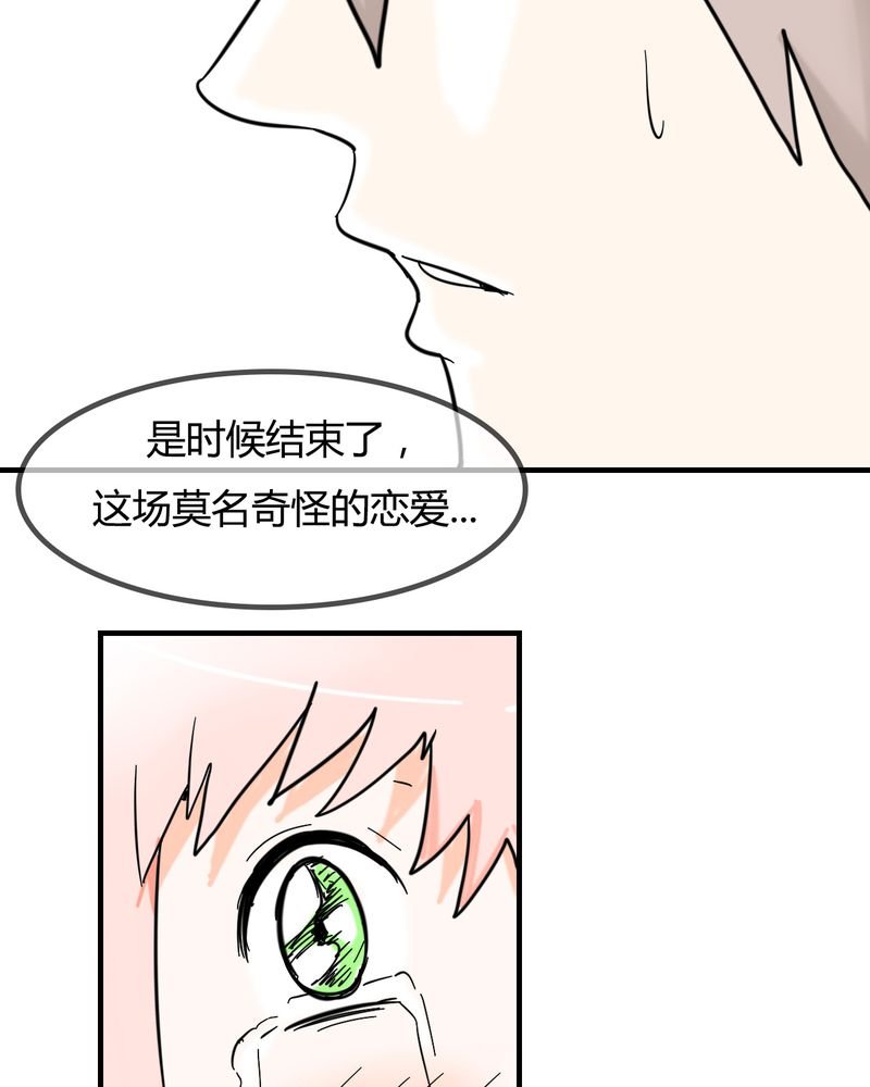 第5章：分手的季节