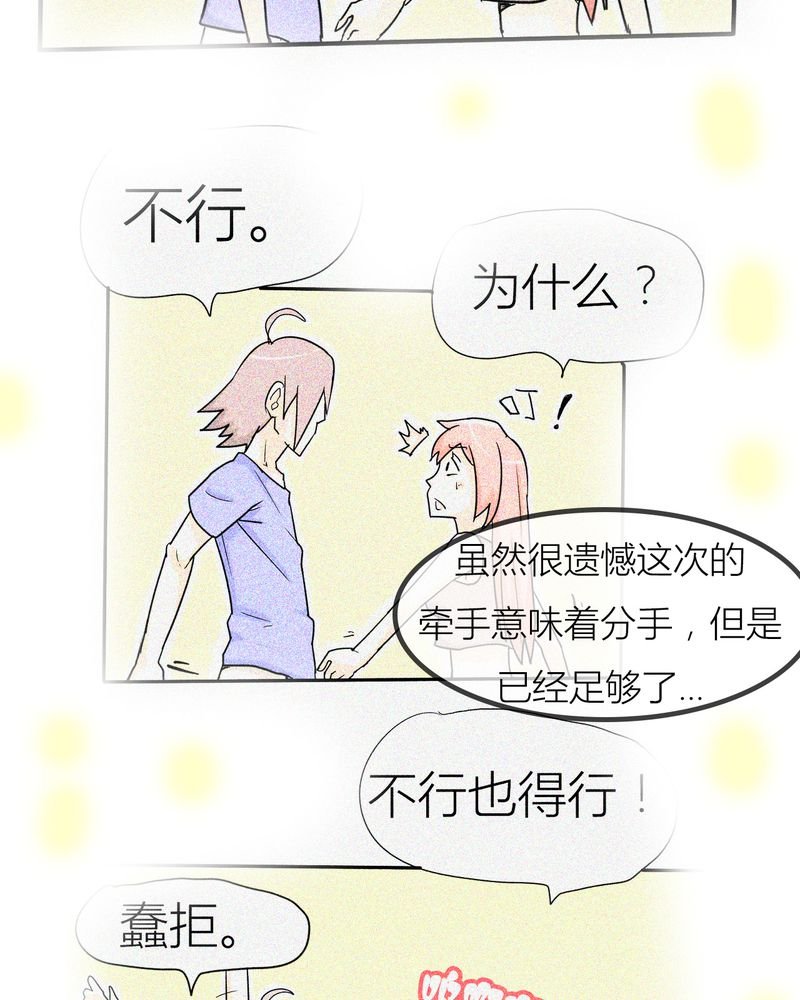 第5章：分手的季节