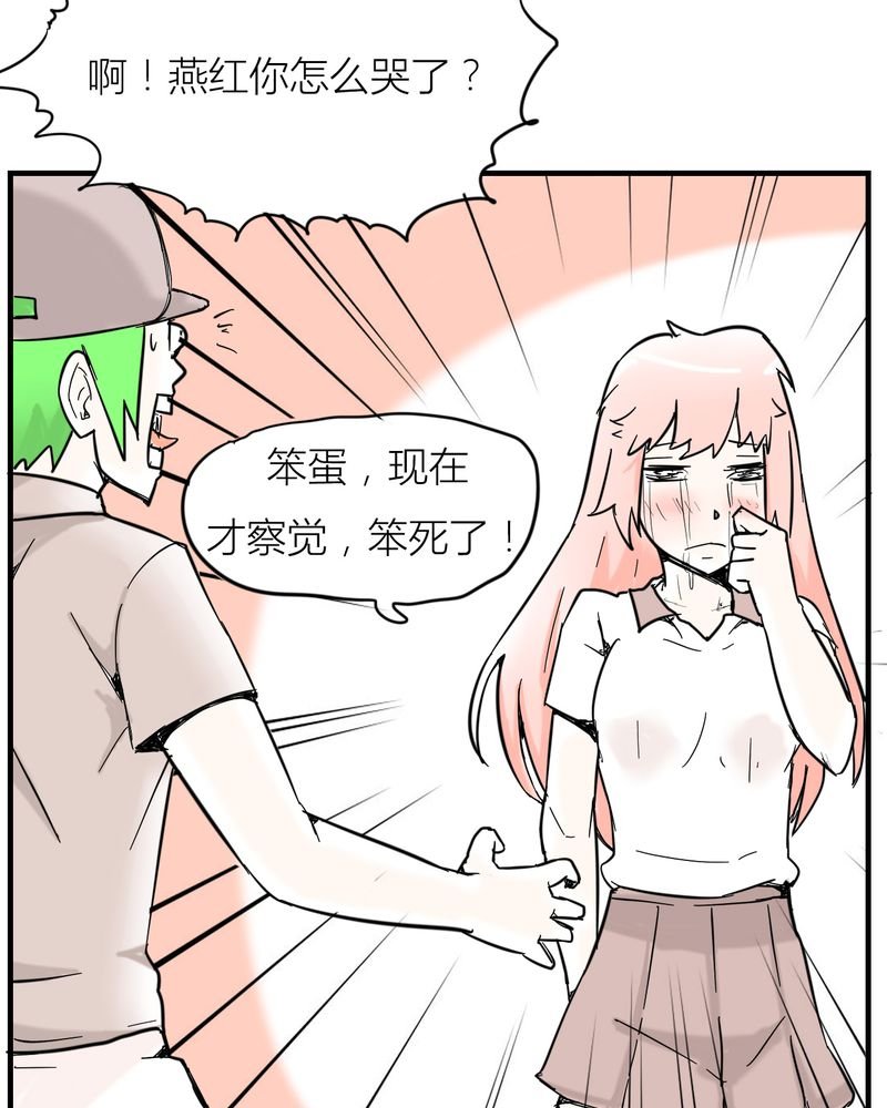 第5章：分手的季节