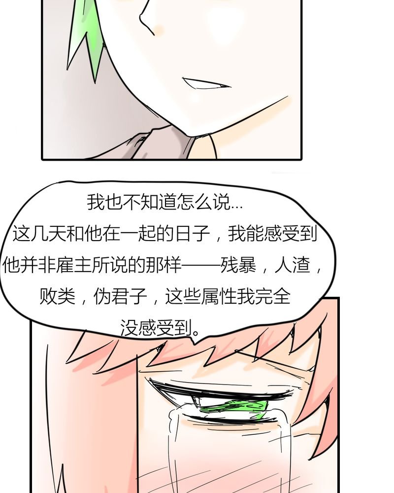 第5章：分手的季节