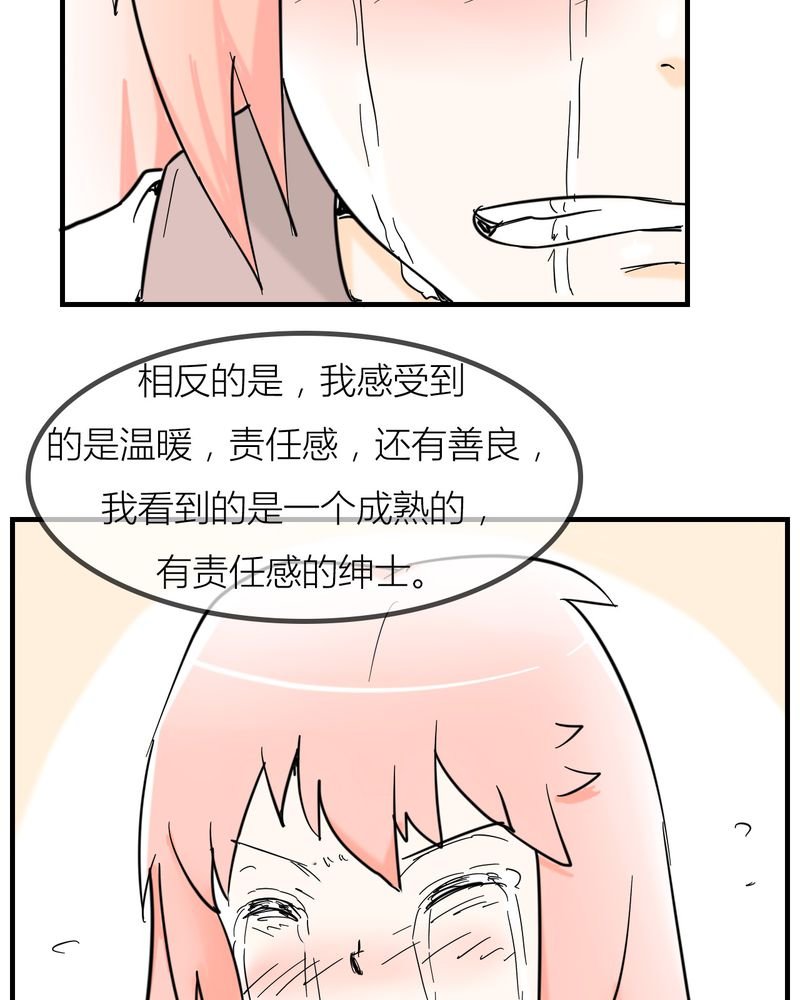 第5章：分手的季节