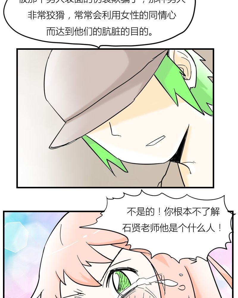 第5章：分手的季节