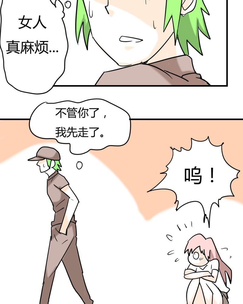 第6章：感性的女人