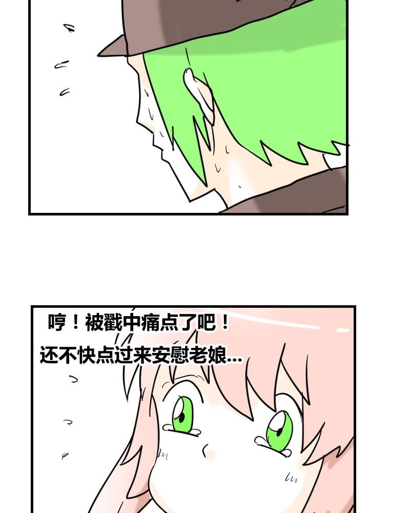 第6章：感性的女人