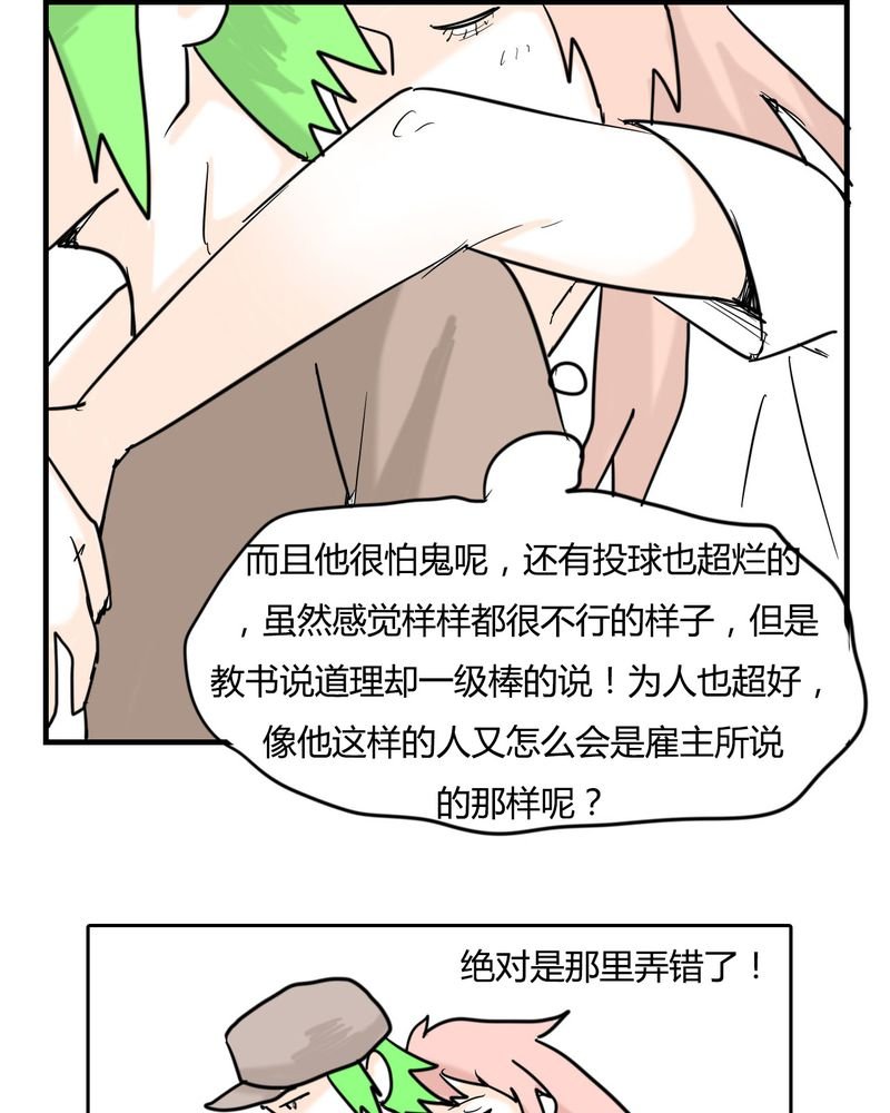 第6章：感性的女人