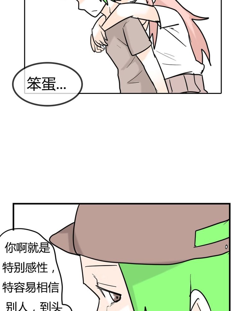第6章：感性的女人