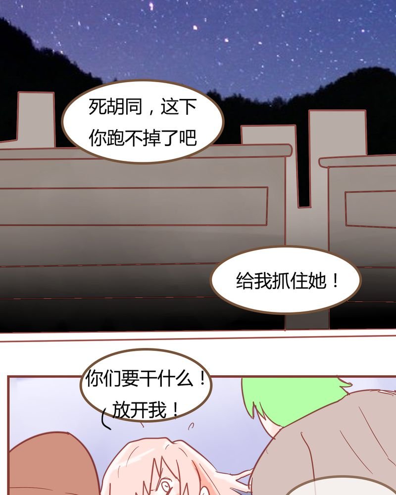 第7章：陷入危机