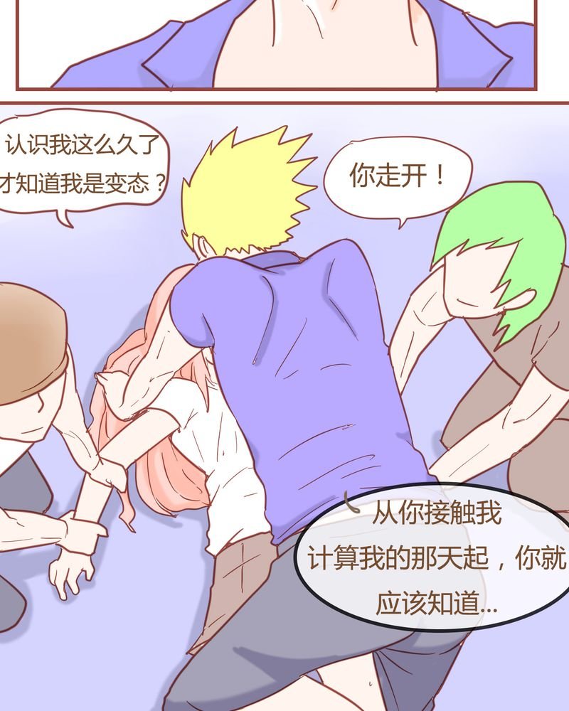 第7章：陷入危机
