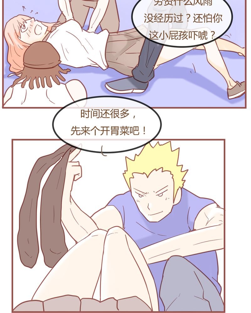 第7章：陷入危机