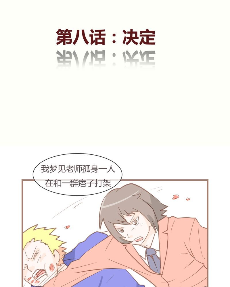 第8章：决定
