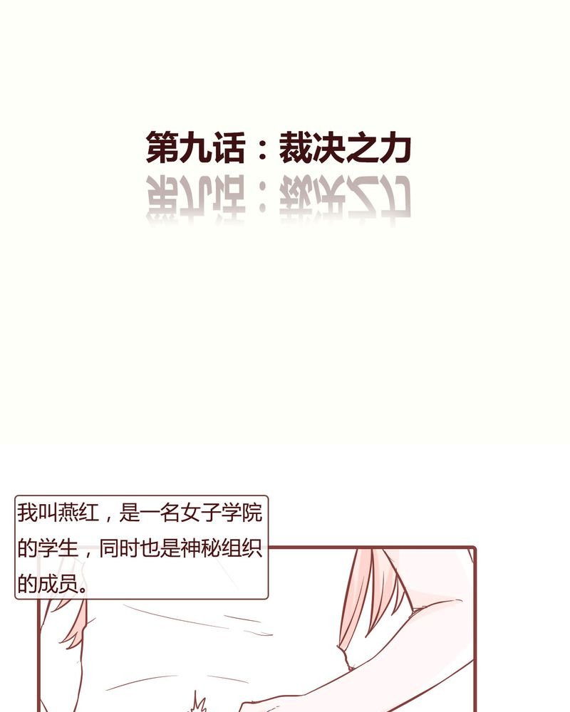 第9章：裁决之力