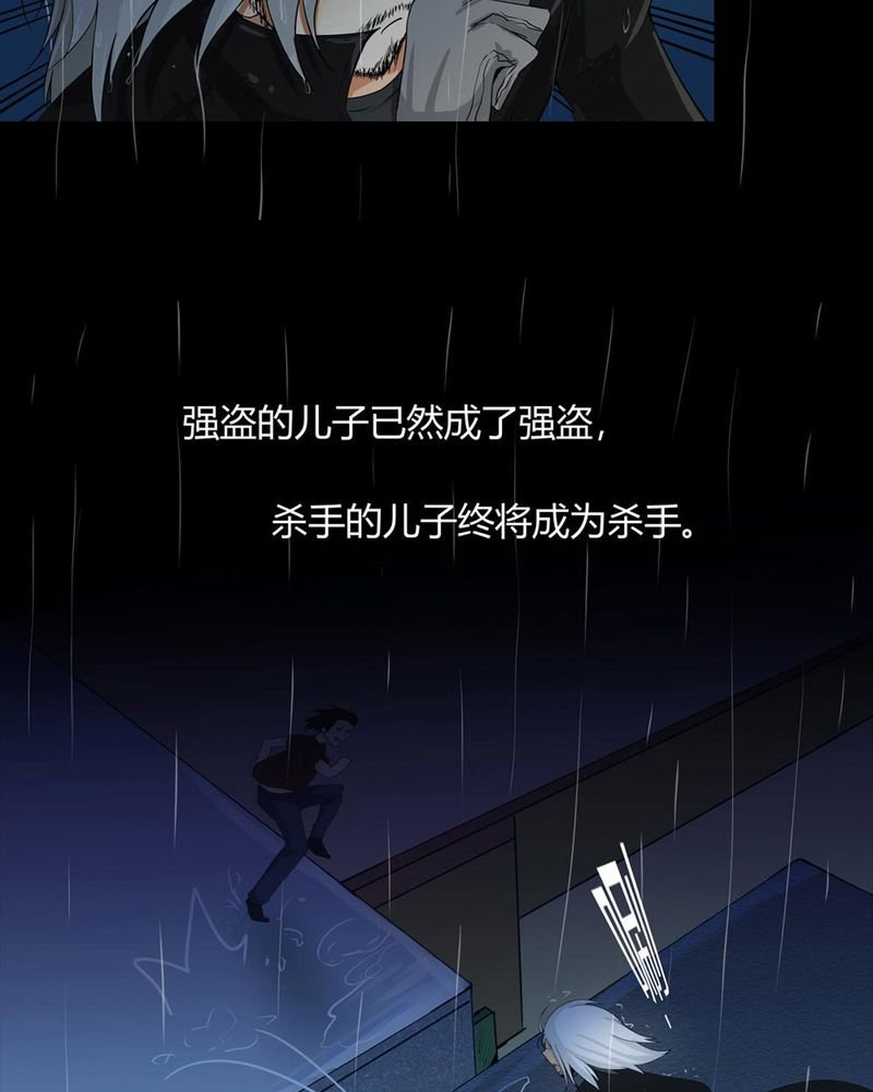 第1章：冷血的家伙