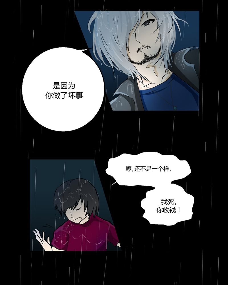 第1章：冷血的家伙