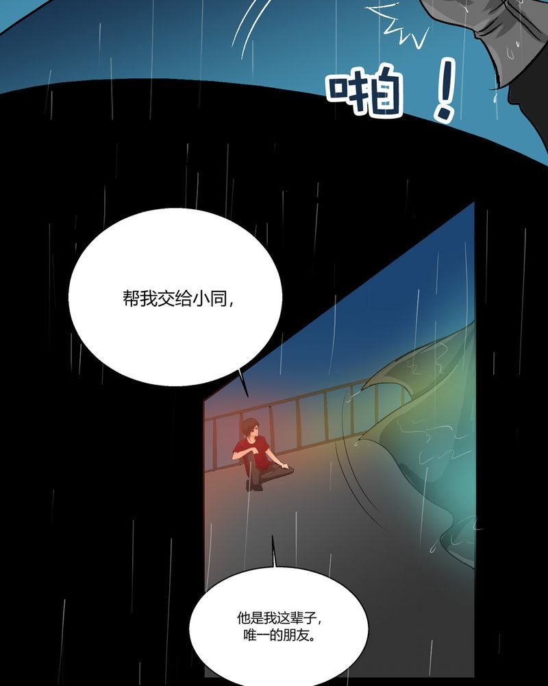 第1章：冷血的家伙