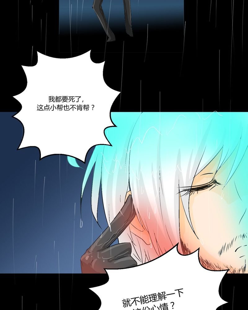 第1章：冷血的家伙
