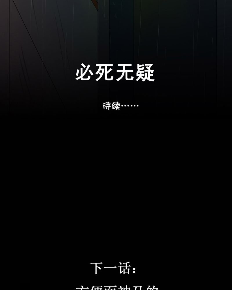 第1章：冷血的家伙