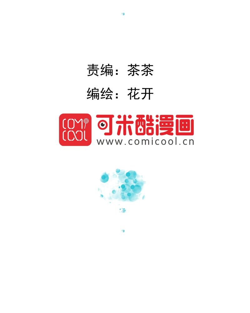第10章：发型的困扰