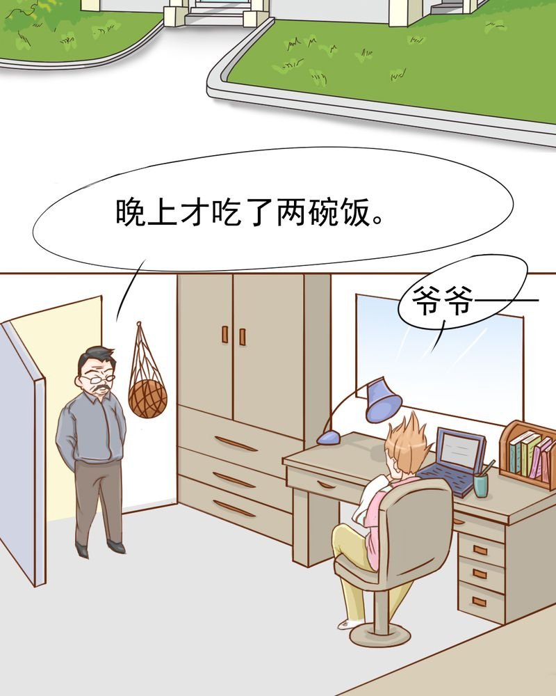 第10章：发型的困扰
