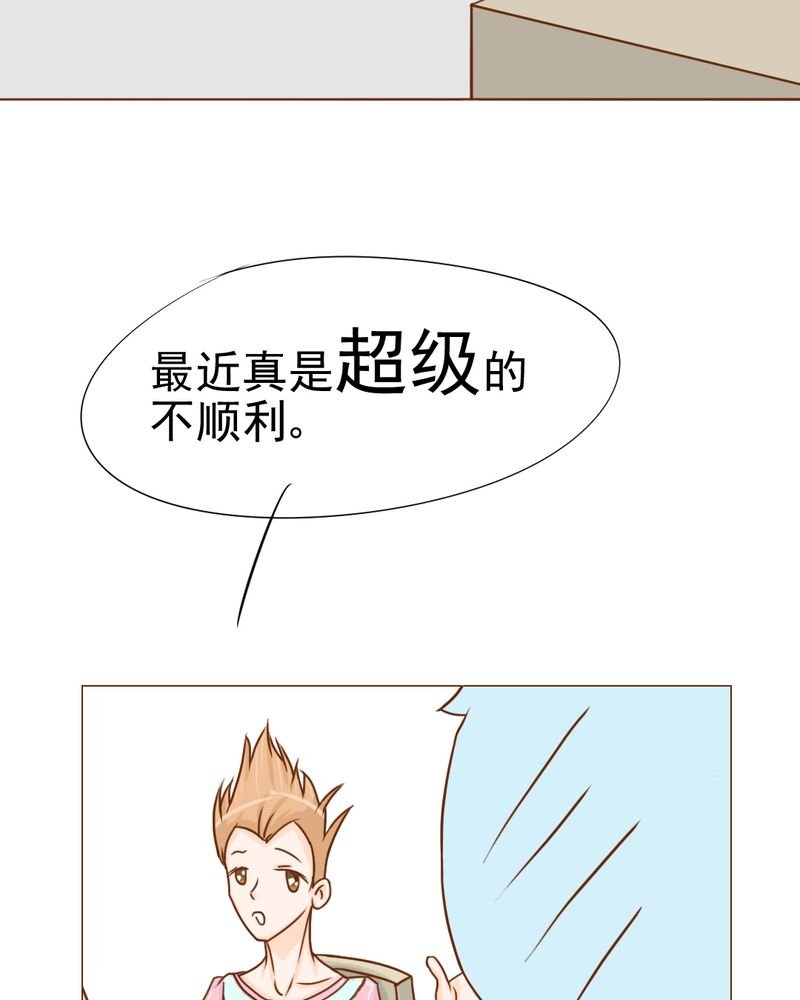 第10章：发型的困扰
