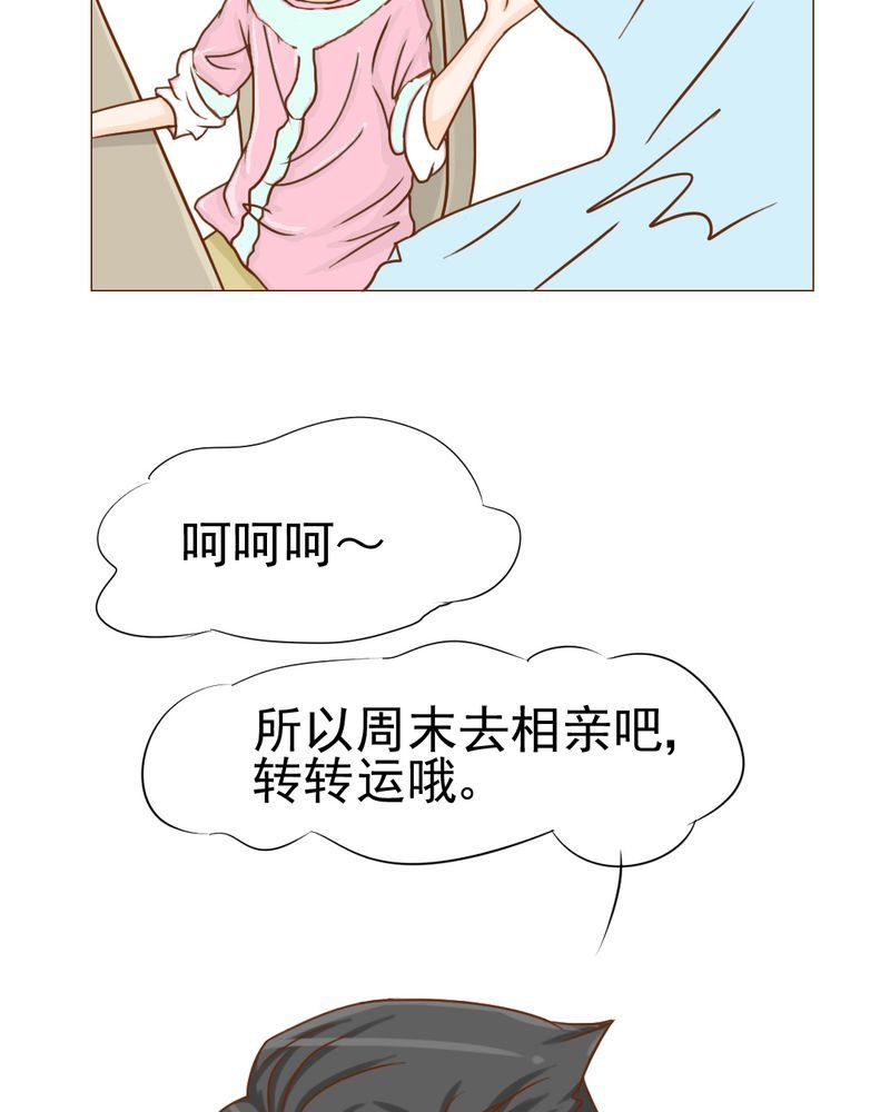第10章：发型的困扰
