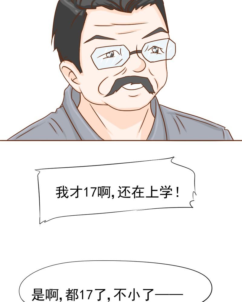 第10章：发型的困扰