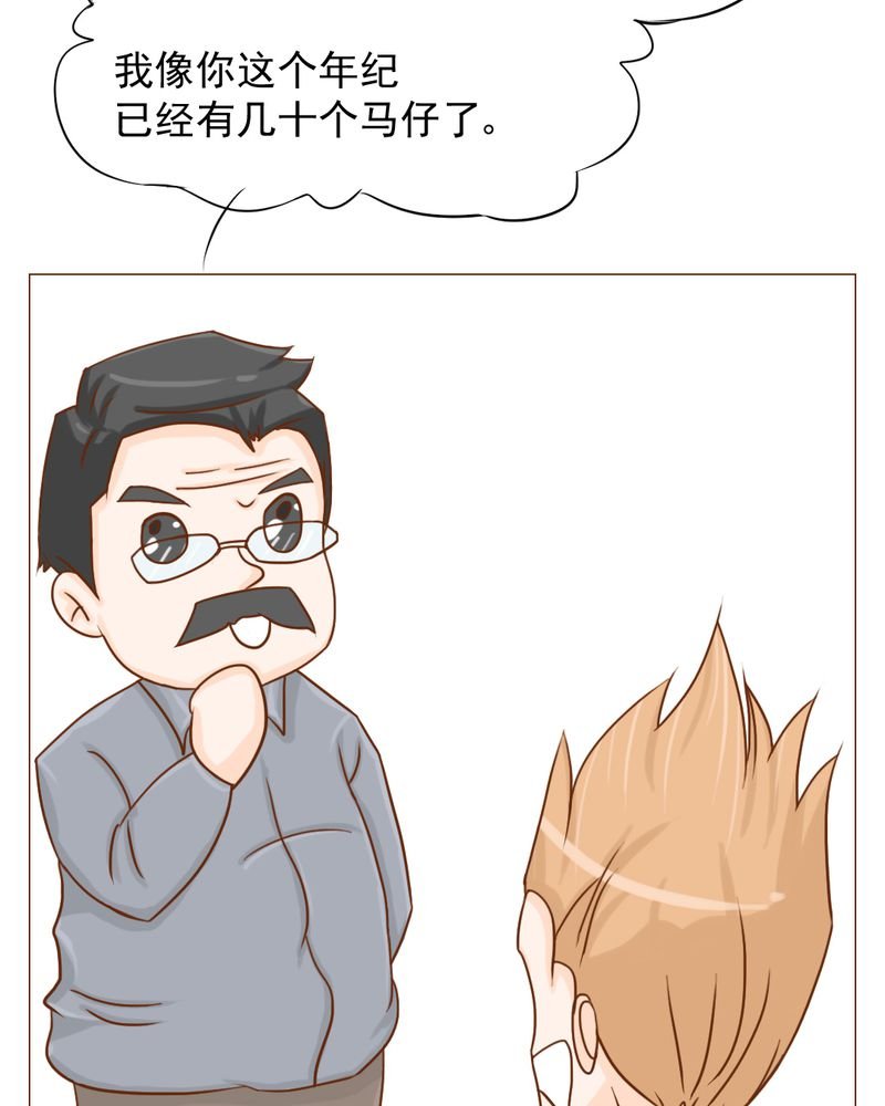 第10章：发型的困扰