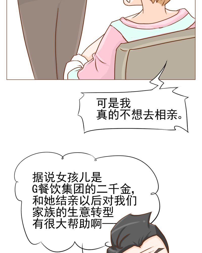 第10章：发型的困扰