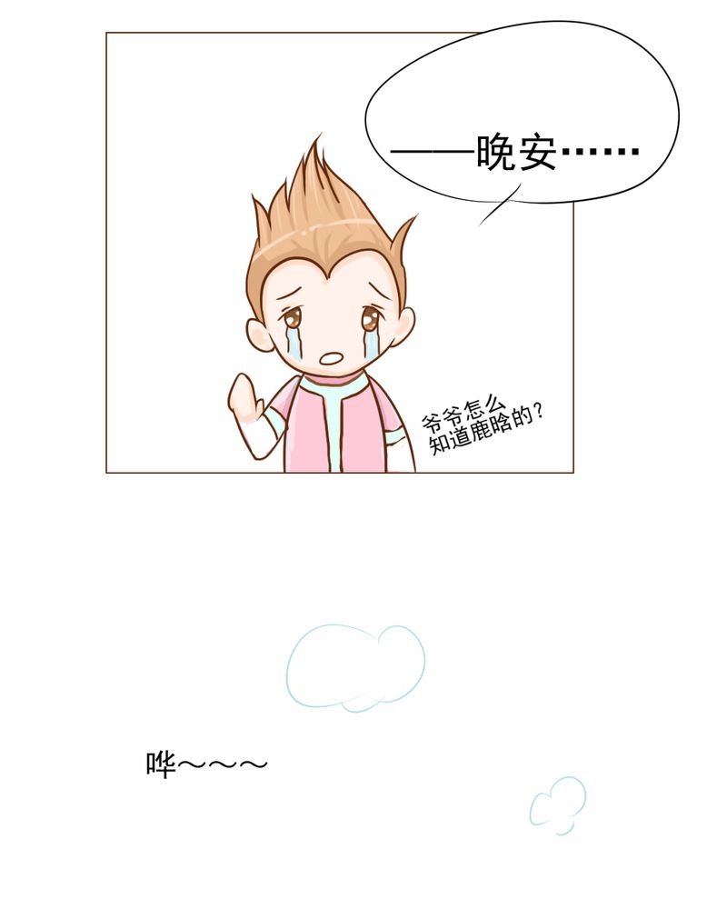 第10章：发型的困扰