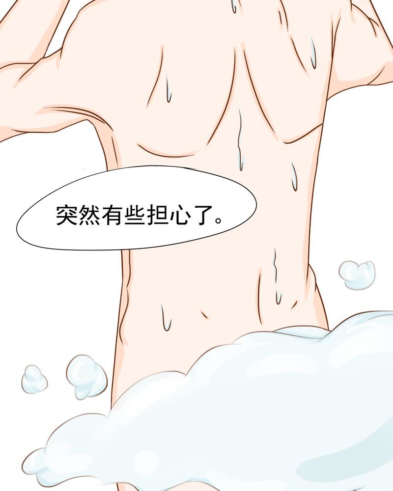 第10章：发型的困扰