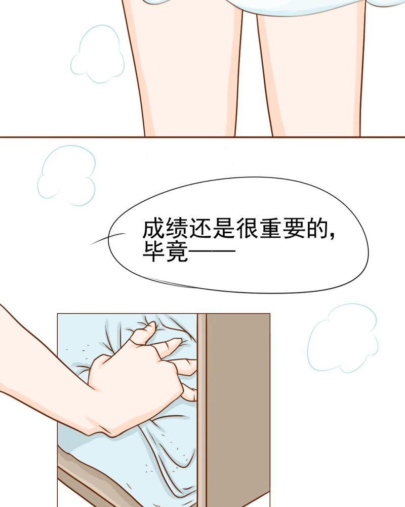 第10章：发型的困扰